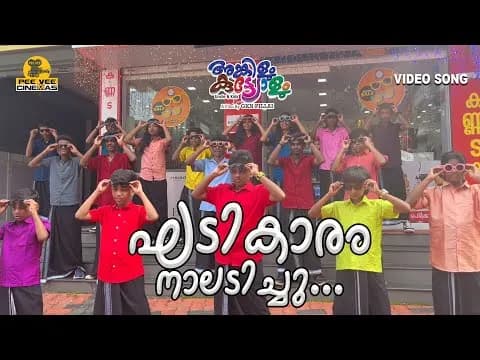 Ghadikaram Naaladichu