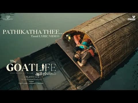 Pathikatha Thee