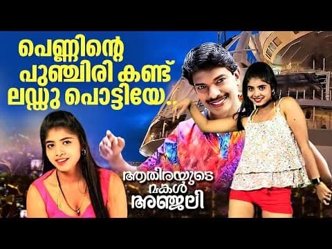 Penninte Punciri Kantu