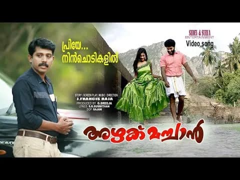 Priye Nin Chodikalil