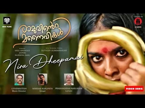 Ramuvinte Manaivikal