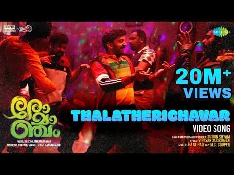 Thalatherichavar