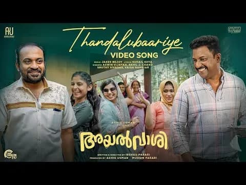 Thandalubaariye