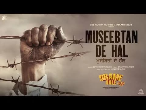 Museebtan De Hal
