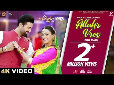 Title Track | Allahr Vres