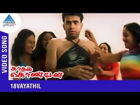 18 Vayathil