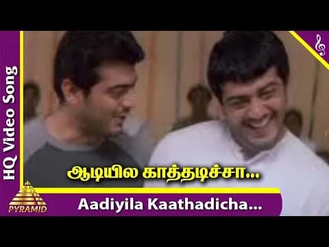 Aadiyil Kaathadicha (Sad Version)