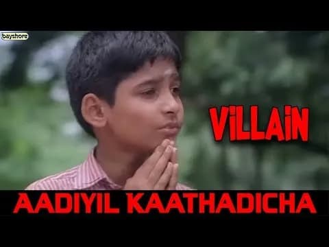 Aadiyil Kaathadicha