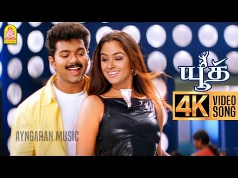 Aal Thotta Bhoopathi Nanada