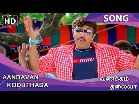 Aandavan Koduthada