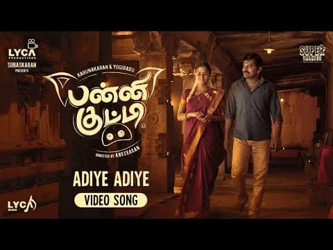 Adiye Adiye