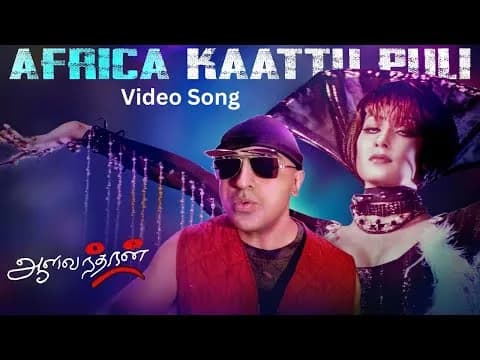 Africa Kaattu Puli