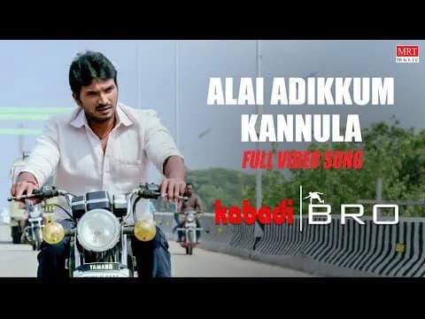 Alai Adikkum Kannula