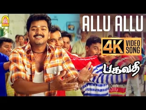 Allu Allu