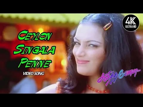 Ceylon Singala Penne
