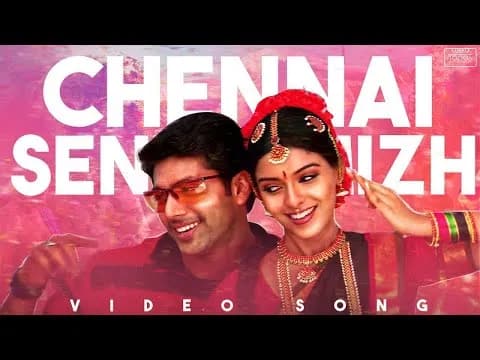 Chennai Senthamizh
