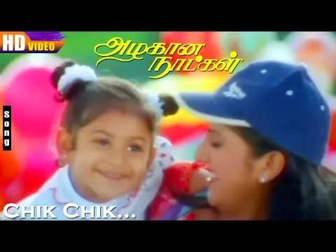 Chik Chik Chinnakiliye I