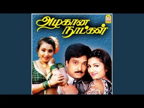 Chik Chik Chinnakiliye Ii