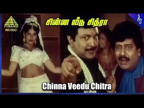Chinna Veedu Chithra