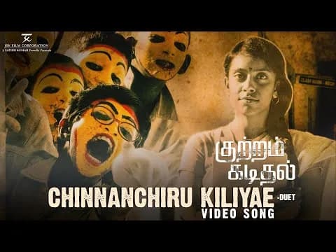 Chinnanchiru Kiliyae