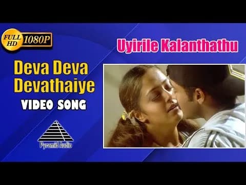 Deva Deva Devathaiye