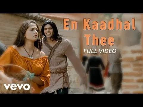 En Kaadhal Theeye