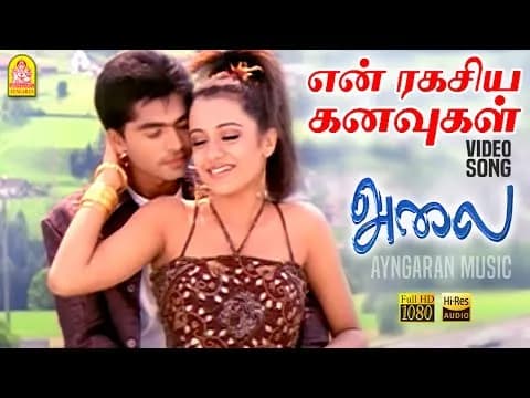 En Ragasiya Kanavukal