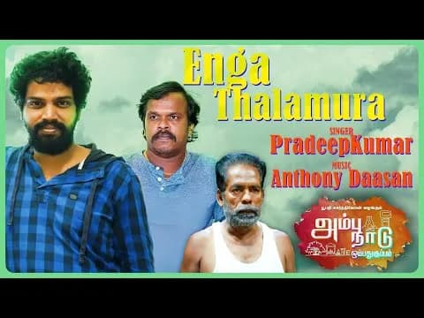 Enga Thalamurai