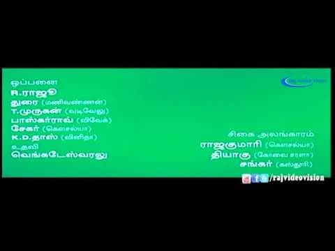 Engalukkum Kalam Varum