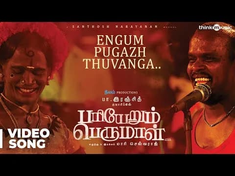 Engum Pugazh Thuvanga