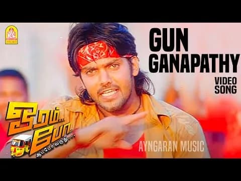 Gun Ganapathi