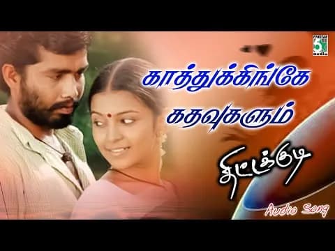 Idhayathula Theeariya