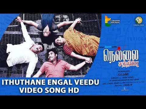 Idhuthane Engal Veedu