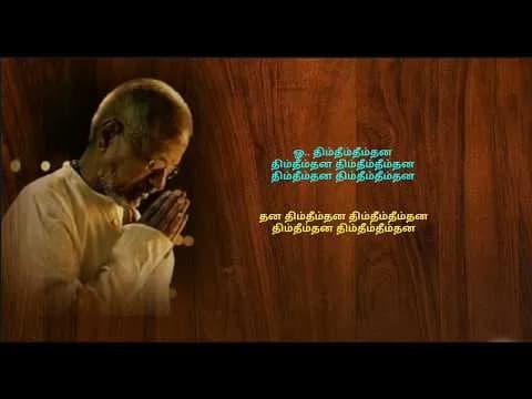 Isaiyil Thodanguthamma