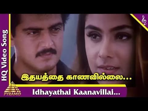 Ithayathai Kanavillai
