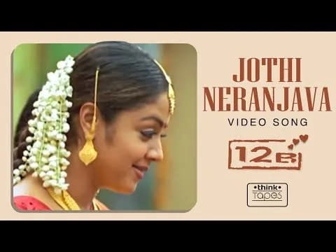 Jothi Neranjava