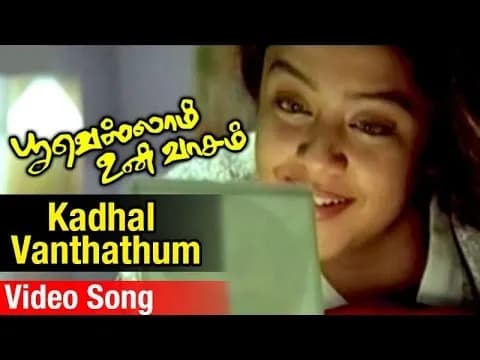 Kaadhal Vandhadhum