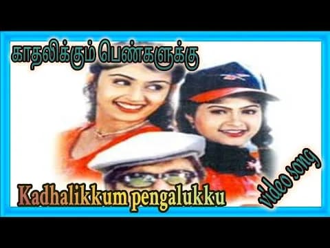 Kaadhalikkum Pengalukku