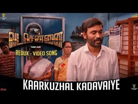 Kaarkuzhal Kadavaaiye