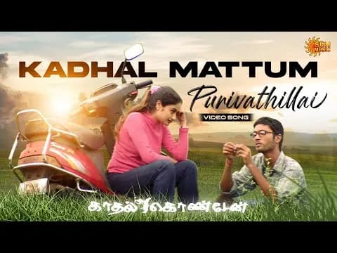 Kadhal Mattum Purivathillai