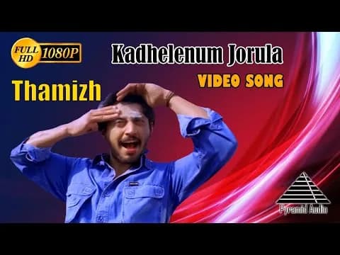 Kadhelenum Jorula