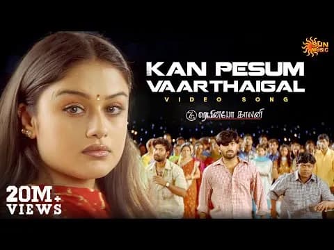 Kan Pesum Varthaigal