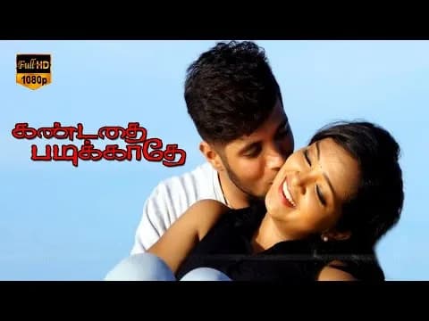 Kandathai Padikaathey