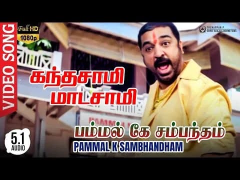 Kandhasamy Maadasamy