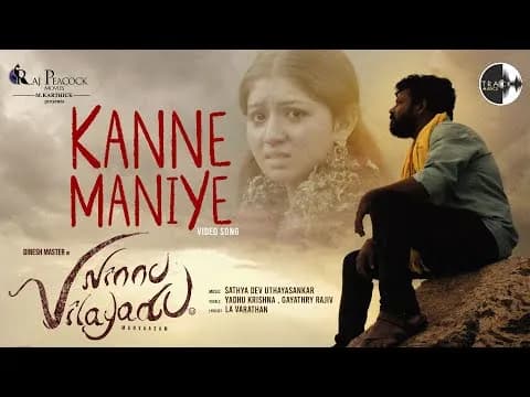 Kanne Maniye