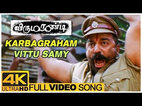 Karbagraham Vitu Samy Veliyerathu