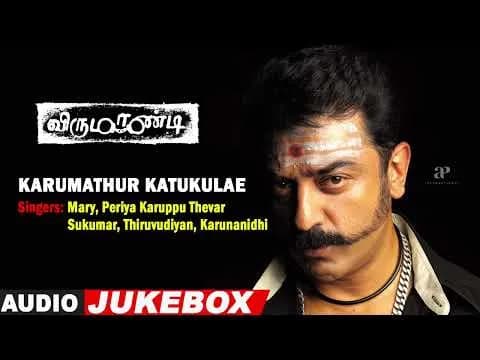 Karumathur Katukulae