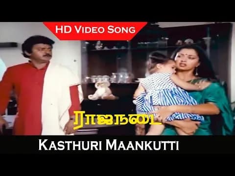 Kasthuri Maankutti Sad