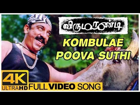 Kombulae Poov Suthi