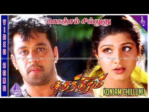 Konjam Chillunu